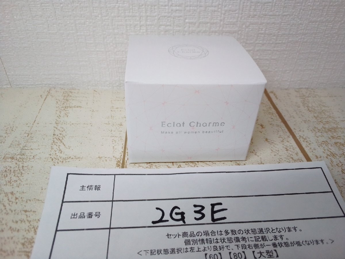 コスメ 《未開封品》ECLAT CHARME 薬用エクラシャルム 2G3E 【60】の画像1