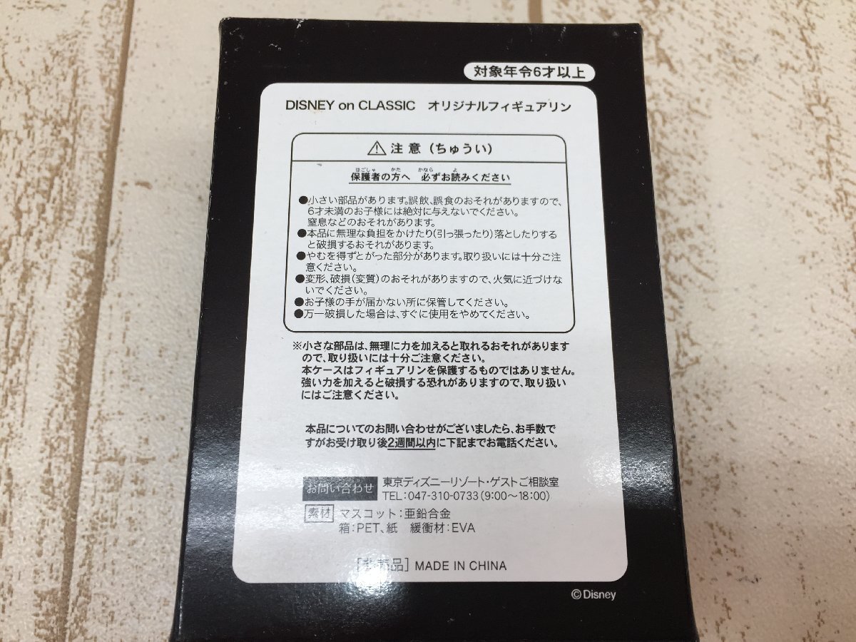 ◇ディズニー ミッキーマウス フィギュア 1点 25周年 オリジナルフィギュアリン 3P171 【60】_画像4