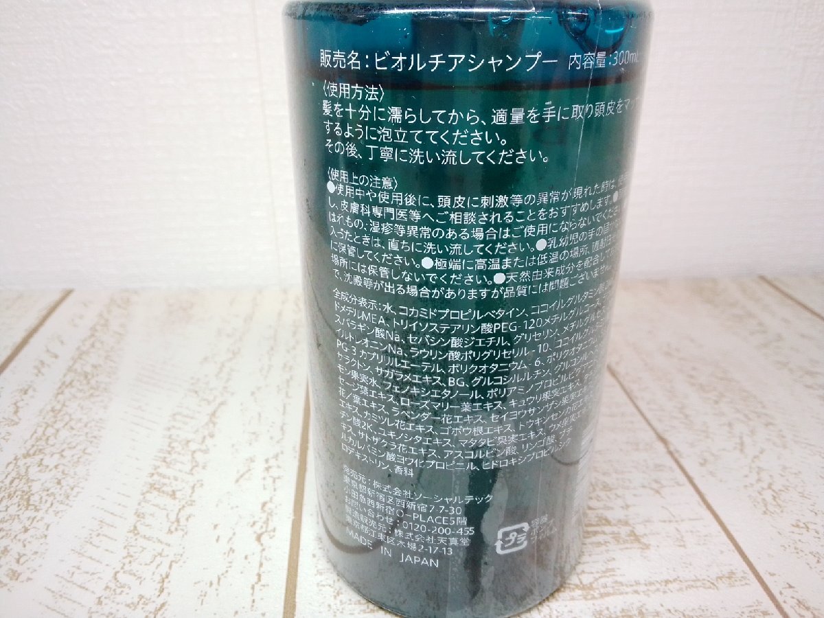  cosme { unopened goods }BioLuciabioru Cheer shampoo 3F2E [60]