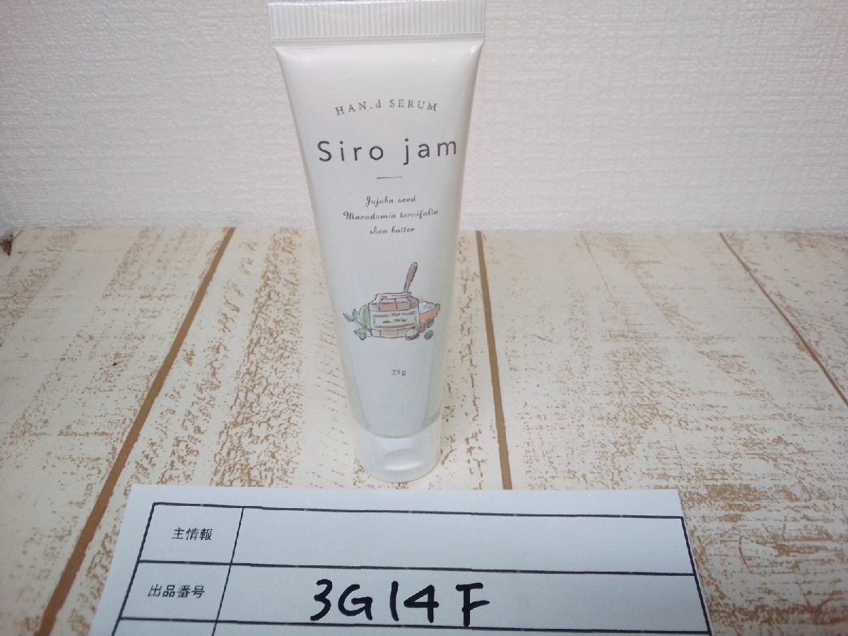  cosme { unopened goods }Siro jam white jam medicine for link ru& whitening Sera m3G14F [60]