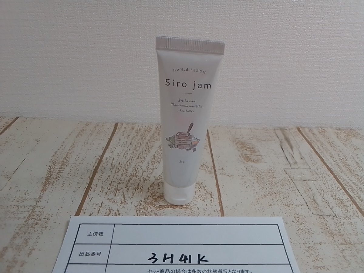 コスメ 《未開封品》Siro jam シロジャム 薬用リンクル＆ホワイトニングセラム 3H41K 【60】_画像1