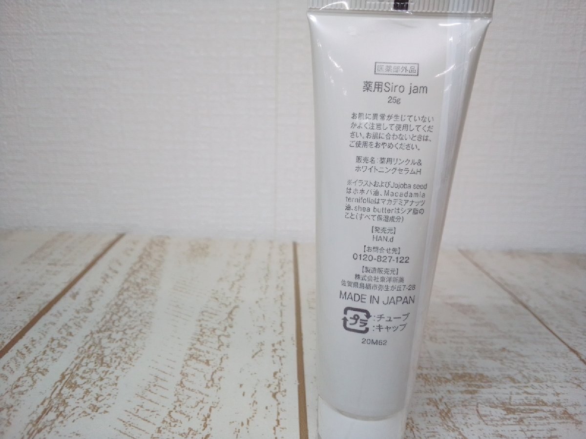  cosme { unopened goods }Siro jam white jam medicine for link ru& whitening Sera m3G14F [60]