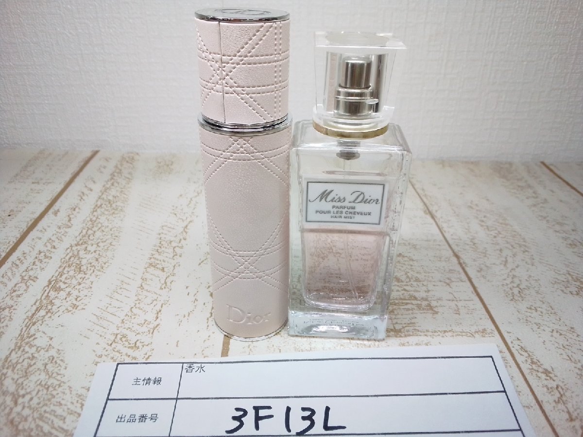 香水 DIOR ディオール 2点 オードゥトワレ 3F13L 【60】_画像1