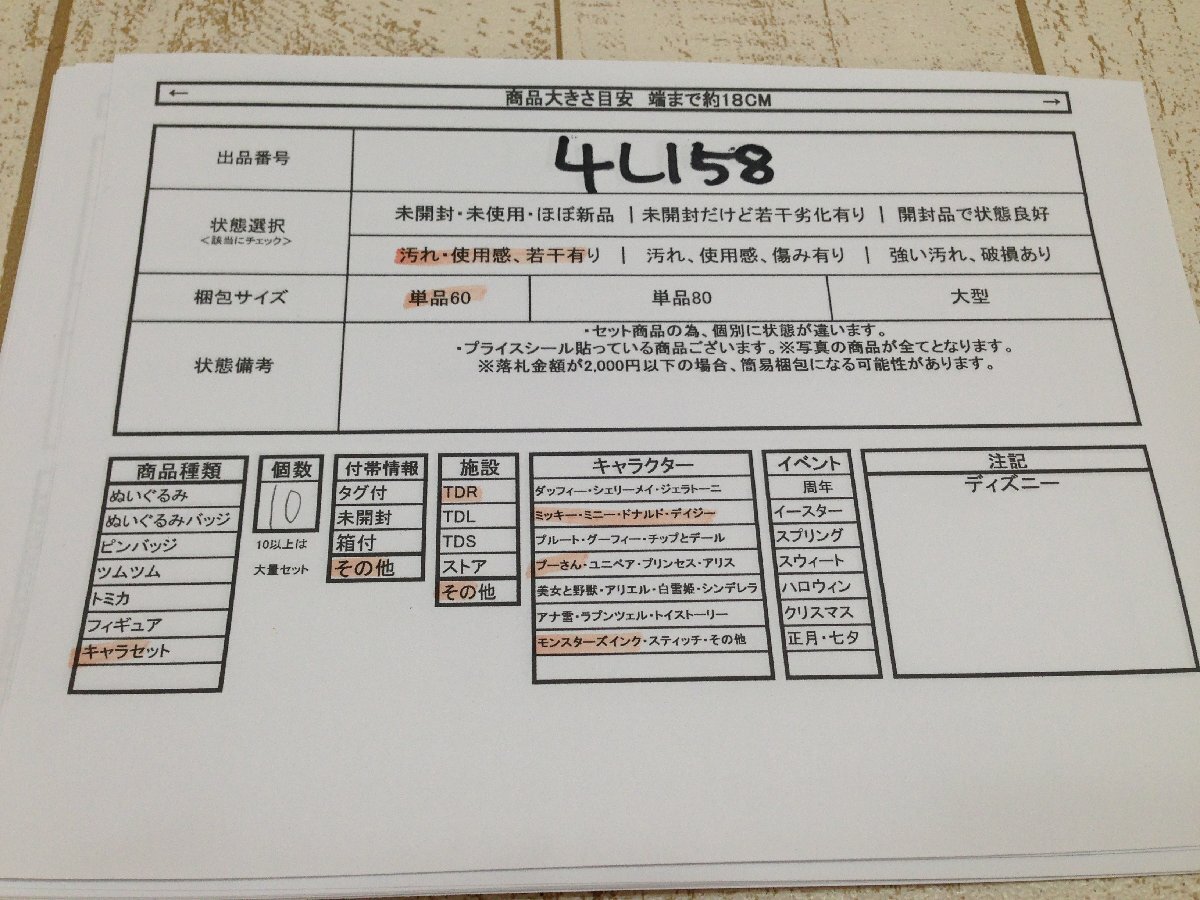 ◇ディズニー 《大量セット》シャープペンシル ボールペン 10点 ツムツム プーさん トイストーリーほか 4L158 【60】_画像7