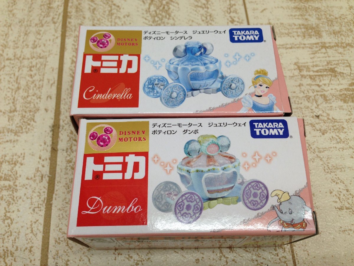 * Disney Tomica Disney motors 2 point jewelry way poti long Dumbo sinterela4L69 [60]