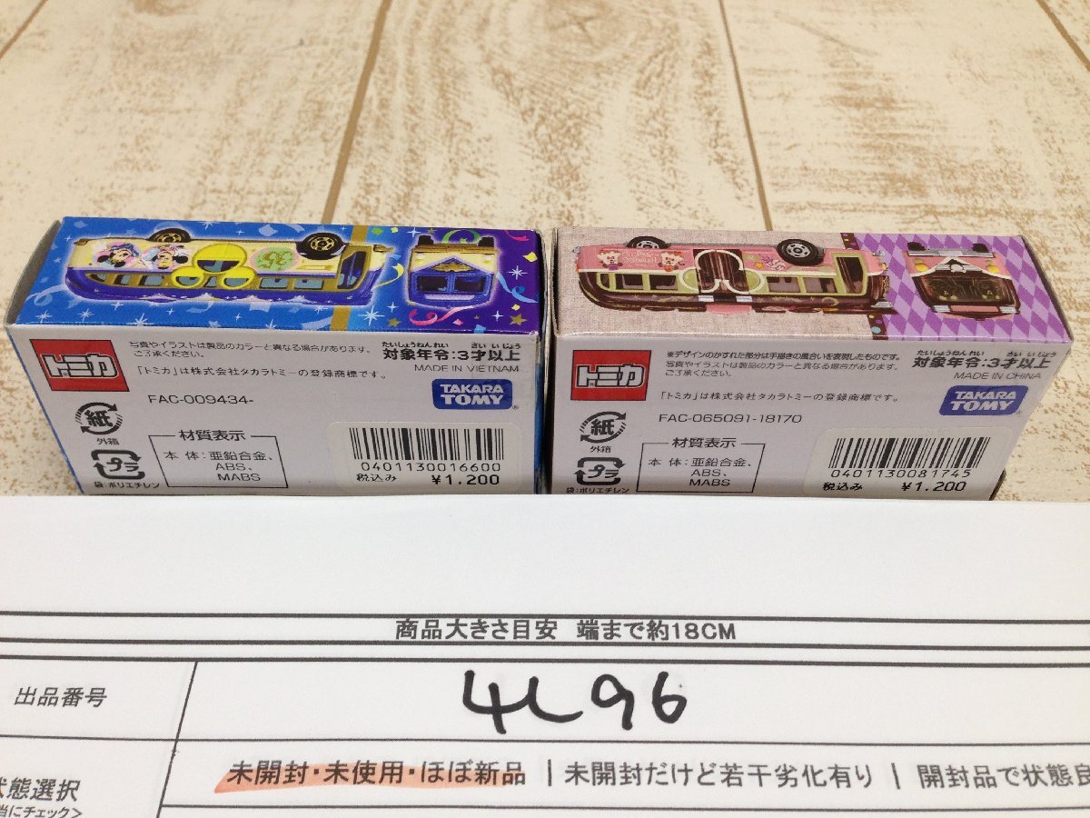 * Disney { unopened goods }TDR Tomica 2 point resort Cruiser 35 anniversary Halloween sweets 4L96 [60]