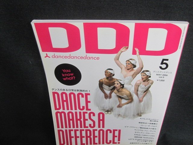 DDD 2006.5 Dance. exist everyday is . ultra .. sunburn have /TCX