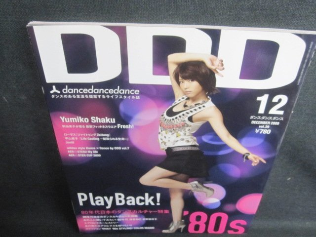 DDD 2009.12 Play Back　日焼け有/TCZC_画像1