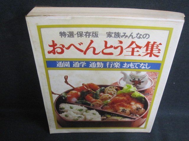  специальный отбор * сохранение версия = семья все. o-bento полное собрание сочинений пятна большой выгоревший на солнце участок чуть более /TCZK