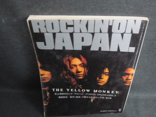 ROCKIN ON JAPAN 1998.4 THE YELLOW MONKEY　シミ日焼け強/UAE_画像1