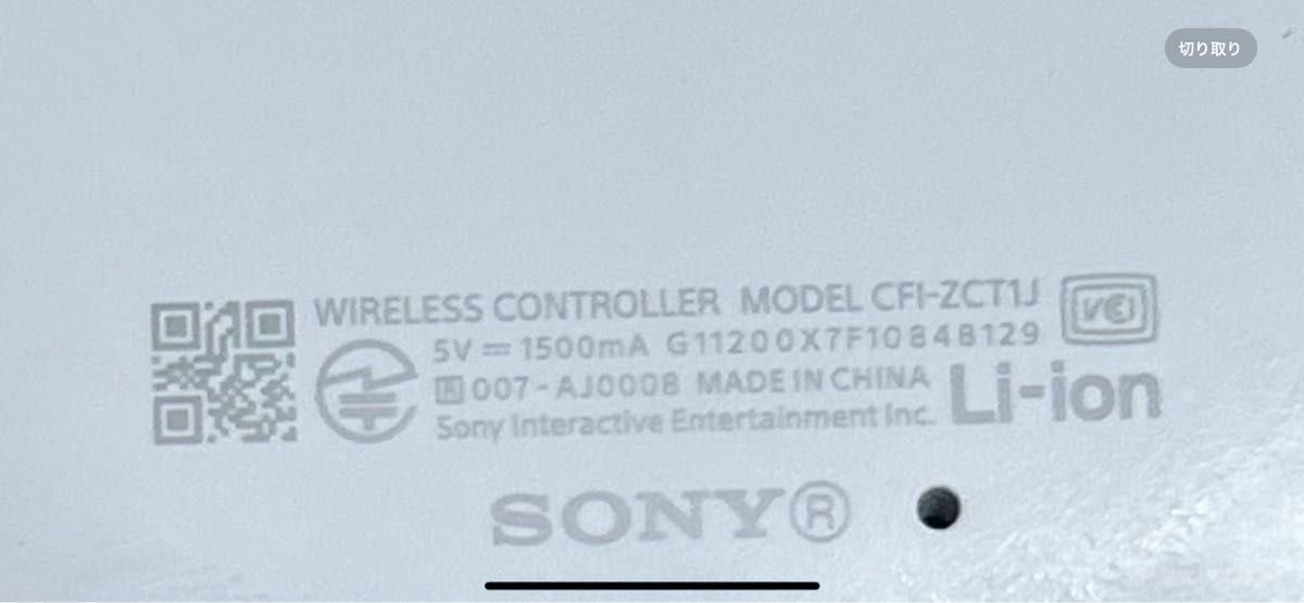 SONY DualSense デュアルセンス ホワイト ワイヤレスコントローラー PS5 ※ジャンク品