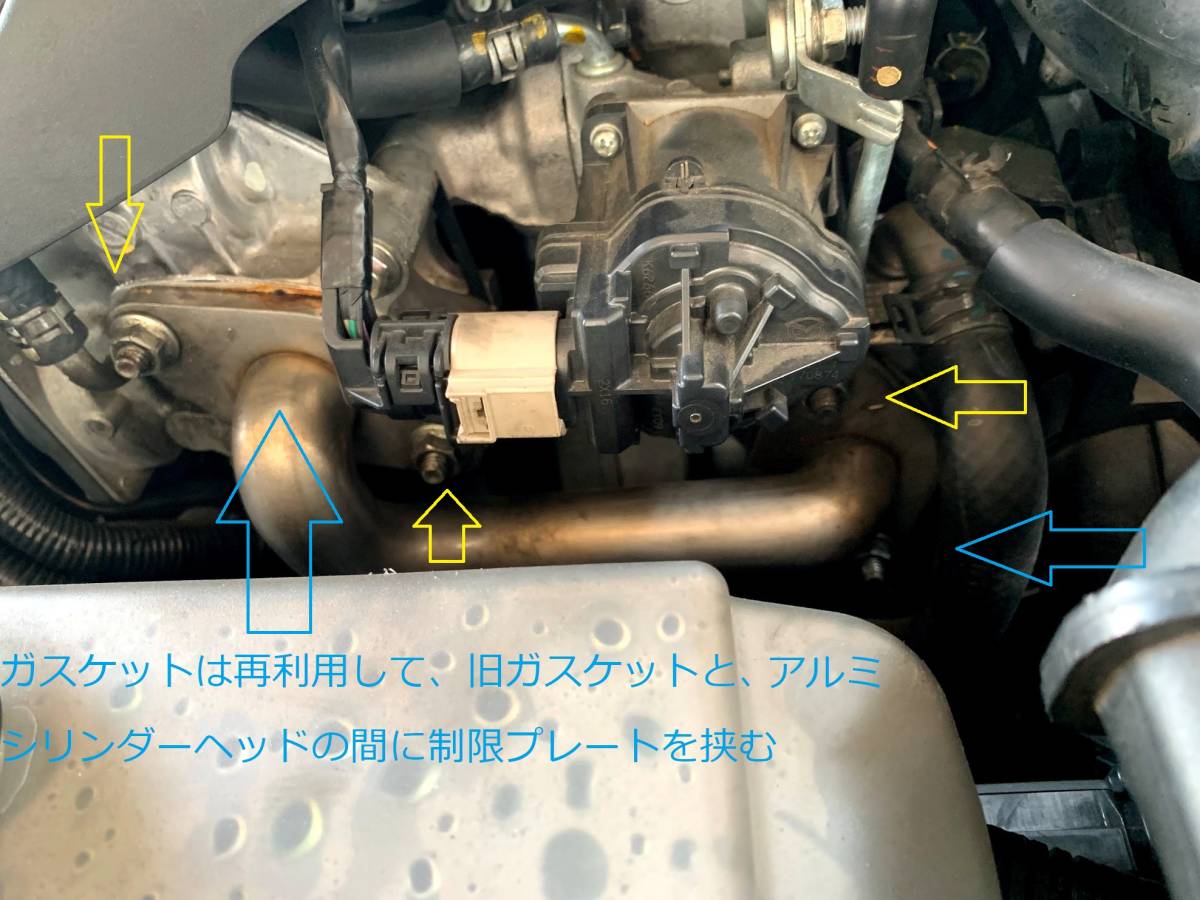 RECHARGE公認 ★送料無料 ★BM系アクセラ Mazda6 GJアテンザ・CX-5 CX-8ディーゼル用(2.2Lモデル) ≪EGR制限プレート≫ ★燃費トルク向上の画像3