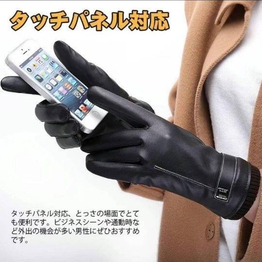 【訳アリ・格安】手袋 スマホ操作可能 タッチパネル 柔らか 肌触りがいい 男女兼用 黒