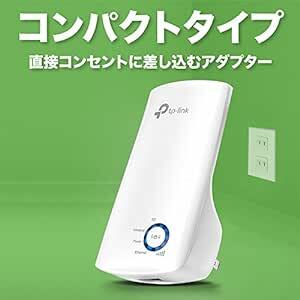 TP-Link WIFI 無線LAN 中継機 11n/g/b 300Mbps コンセント 直挿し 3年保証 TL-WA850R_画像3