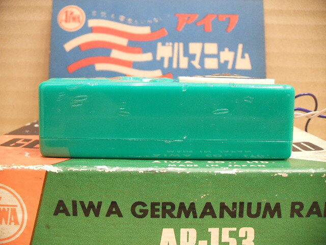 ゲルマラジオ AIWA GERMANIUM RADIO AR-153 アイワ（株） 1960年代の画像6