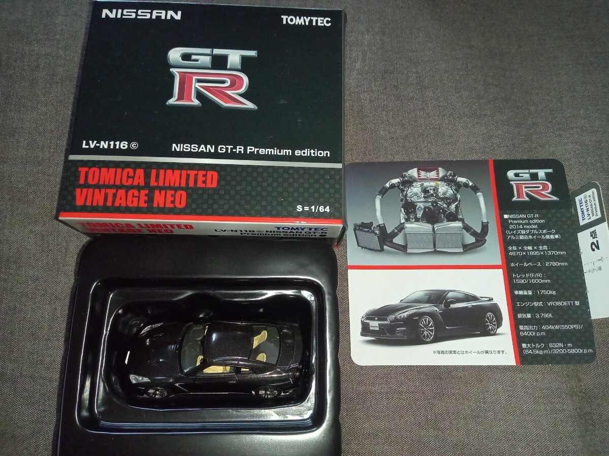 トミカリミテッド ヴィンテージ ネオ NISSAN GT-R　６台セット_画像2
