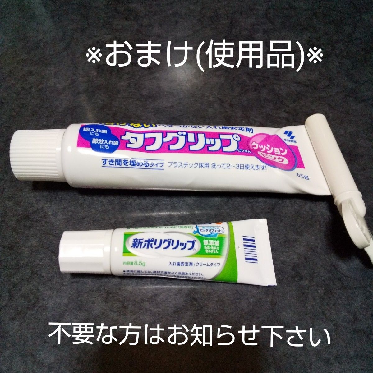 【新品】タフグリップ  クッション ピンク65g×４本  (使用品のおまけつき)