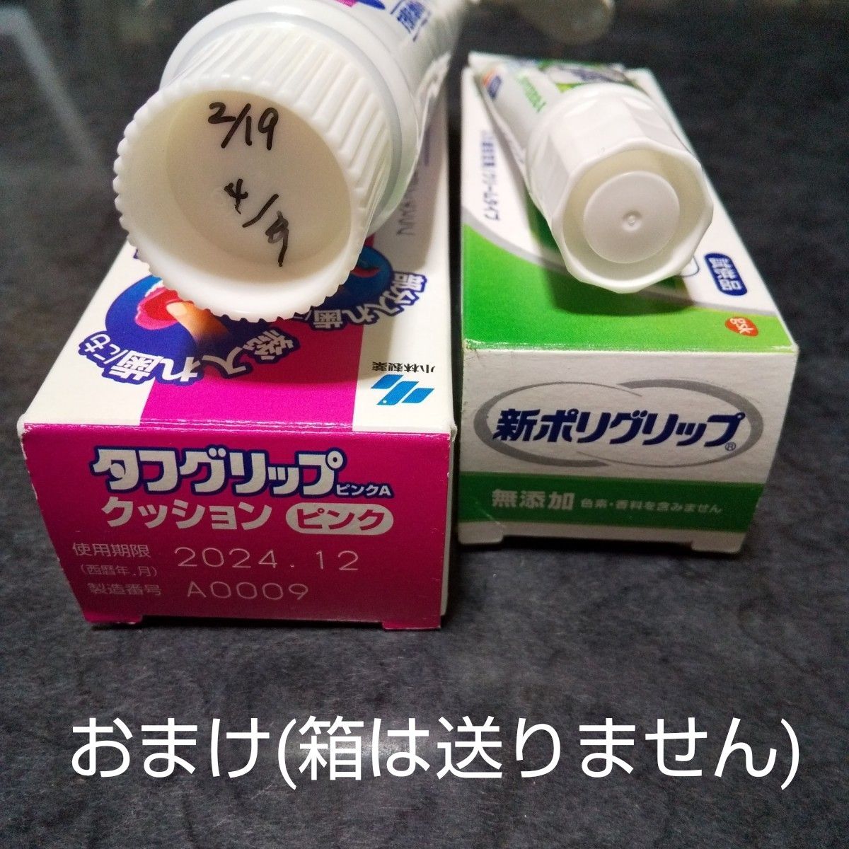 【新品】タフグリップ  クッション ピンク65g×４本  (使用品のおまけつき)