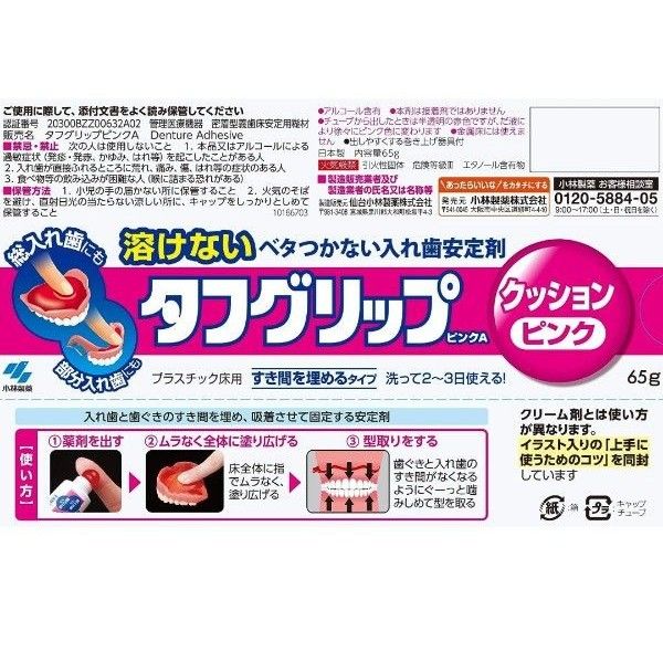 【新品】タフグリップ  クッション ピンク65g×４本  (使用品のおまけつき)