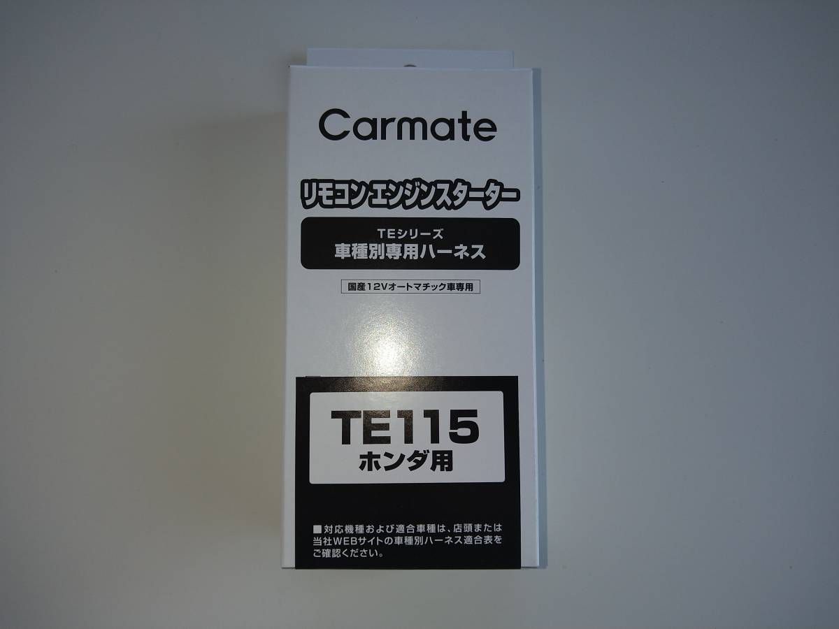 ●送料無料　スペアキー不要●カーメイト　TE-W8000+TE115+TE443　ホンダ　オデッセイ　H25年11月～R2年11月　イモビ付●_画像2