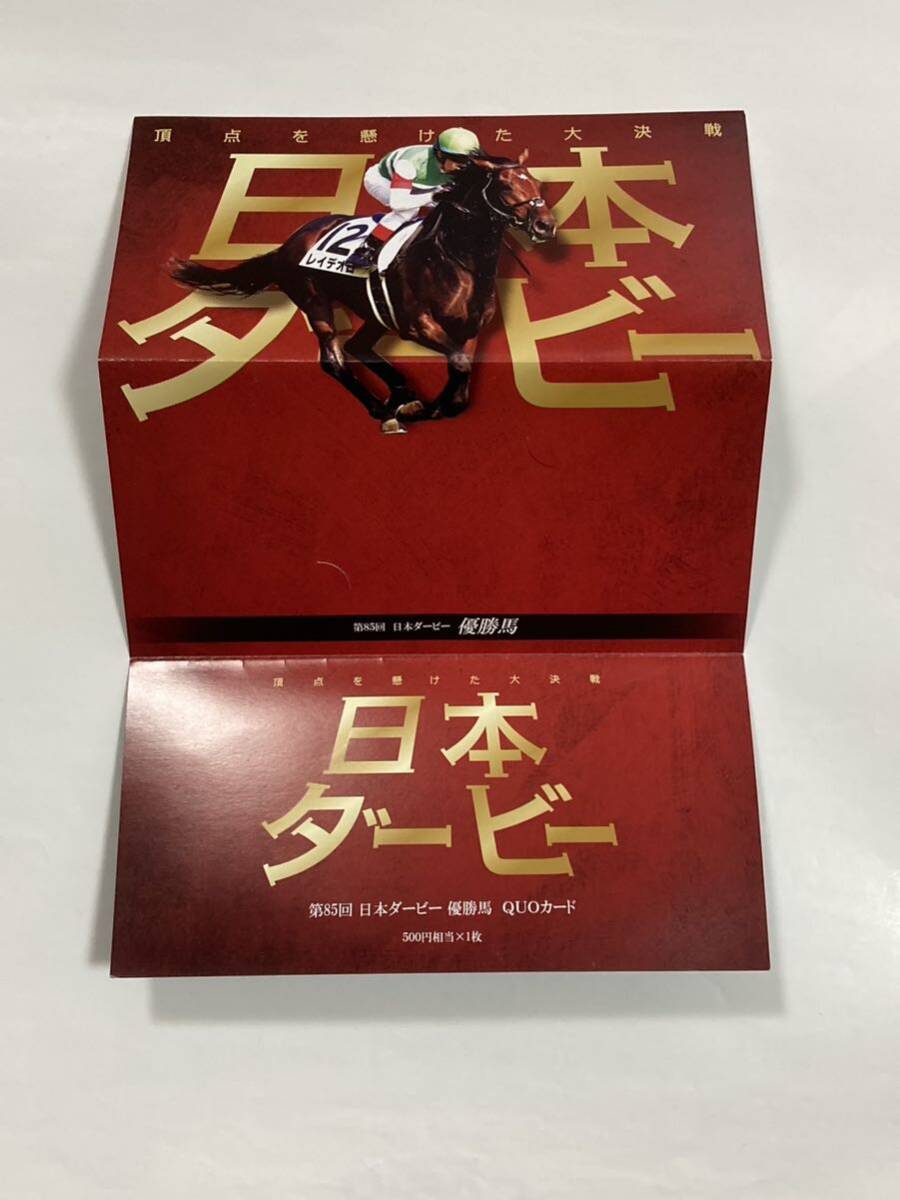 JRA キャンペーン台紙のみ2枚セット