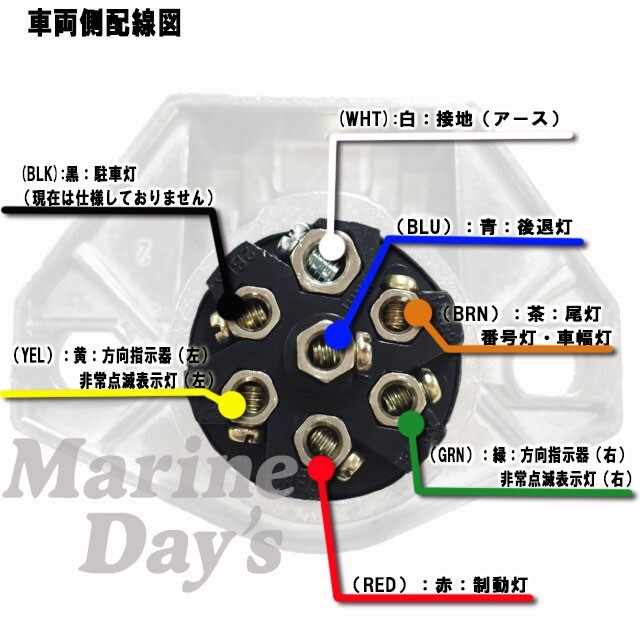 ヒッチメンバー 車両側7ピン 配線セット(配線キット/配線kit) 牽引車側 トレーラーパーツの画像3