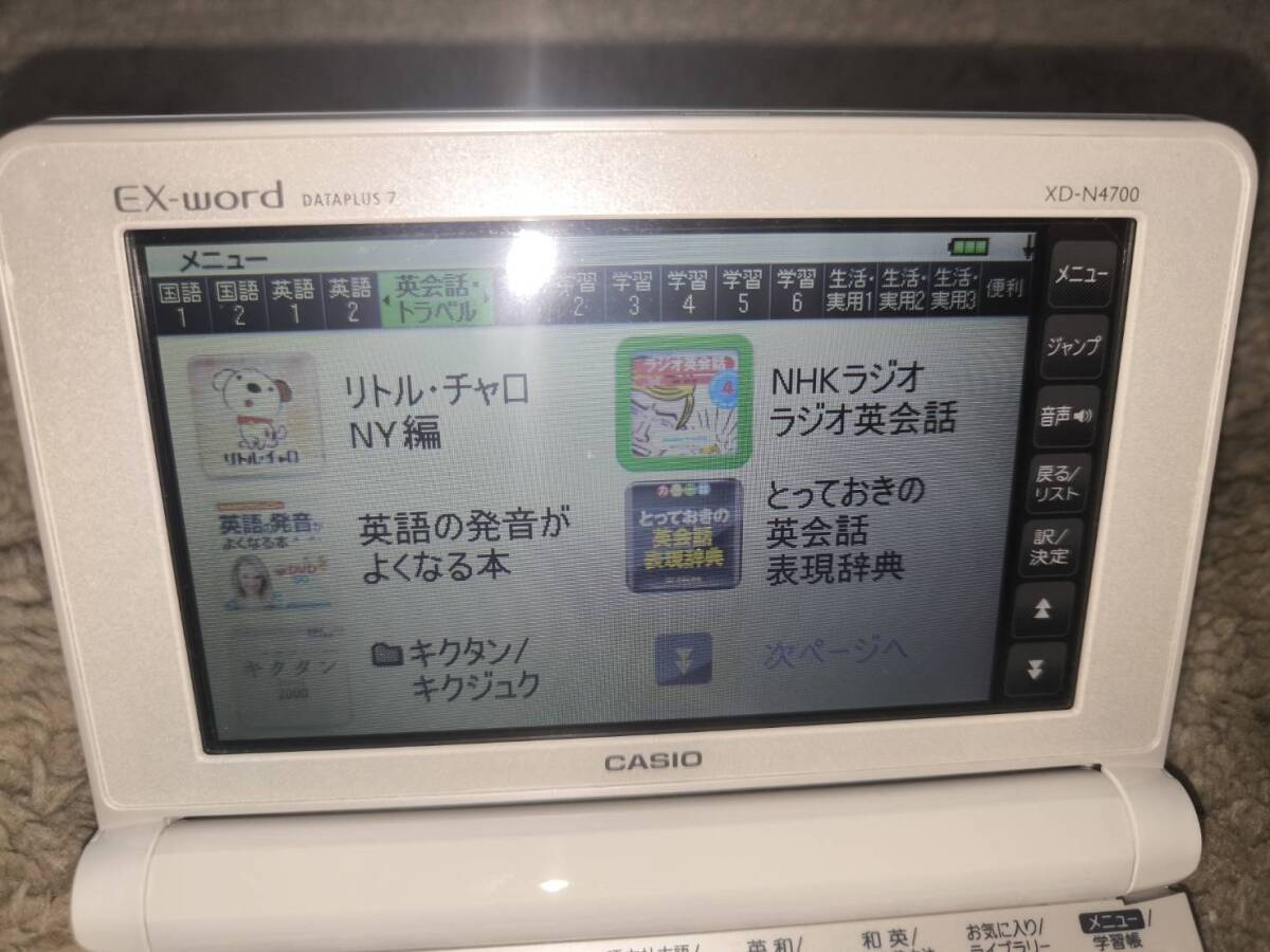 casio カシオ 電子辞書 EX-word XD-N4700 付属品完備 保護フィルム貼り付け済 高校生モデル 受験 TOEIC対策 _画像4