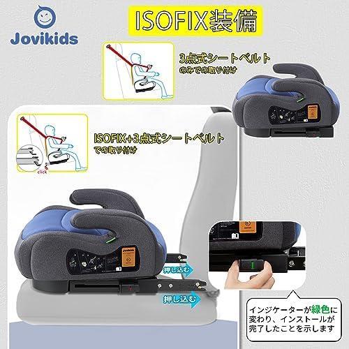 ★ブルー厚くする★ ジュニアシート ISOFIX R129適合 ブースターシート 3歳から ロングユース 極厚クッション_画像2