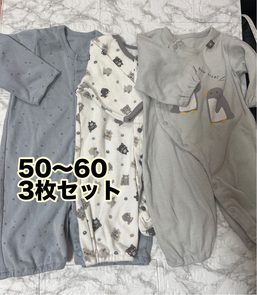 ロンパース カバーオール 3枚セット 新生児 出産準備50～60 長袖ロンパース ベビー服 ベビー