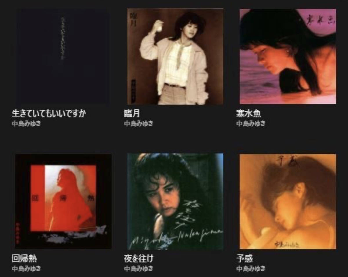 美品 中島みゆき 2018年発売 初期オリジナル・アルバム18作品のリマスター高音質 CD セットの画像4