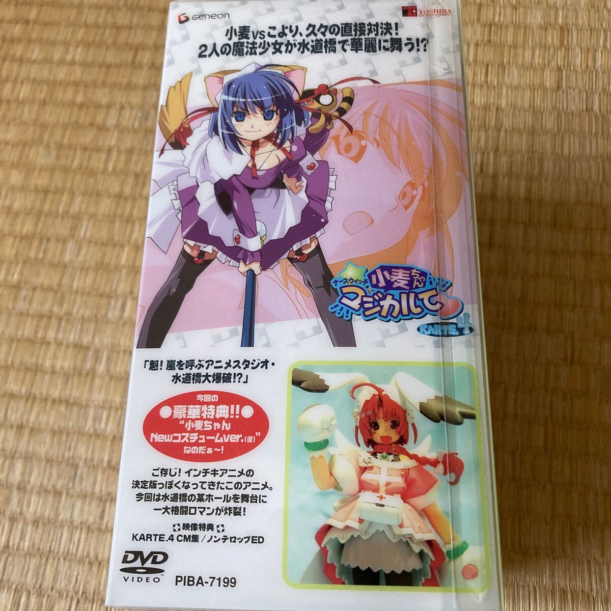 DVD、フィギュア未開封 ナースウィッチ小麦ちゃんマジカルて KARTE 4 小麦ちゃん Newコスチュームver .（仮）フィギュア付きの画像9