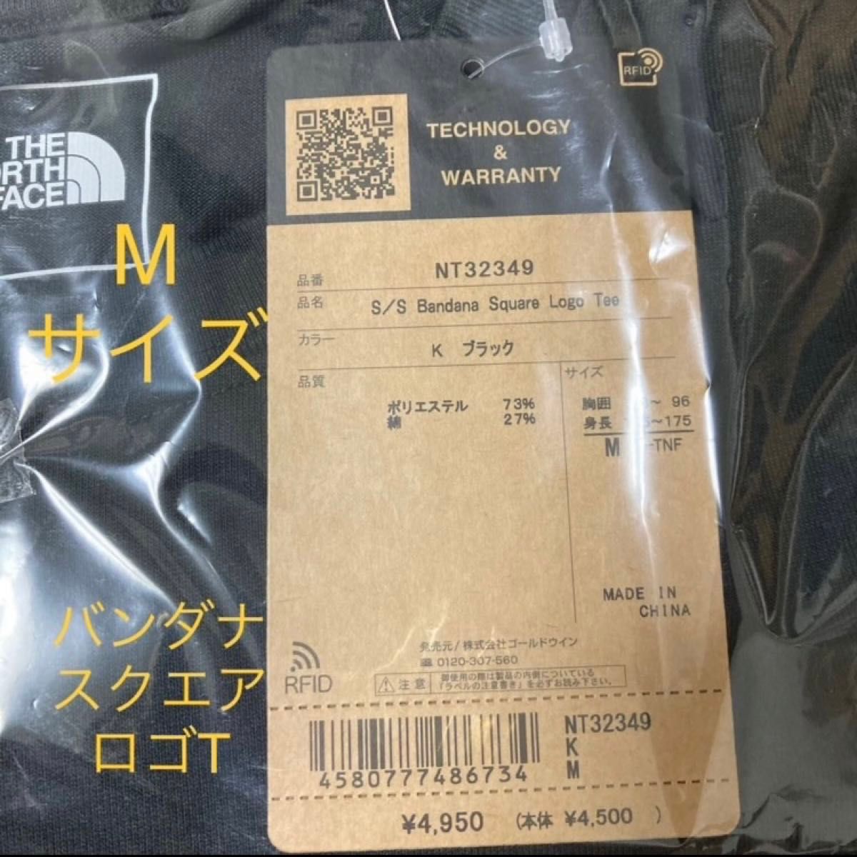 THE NORTH FACE 新品タグ付　ノースフェイス　半袖【メンズMサイズ 】バンダナロゴTシャツ　黒