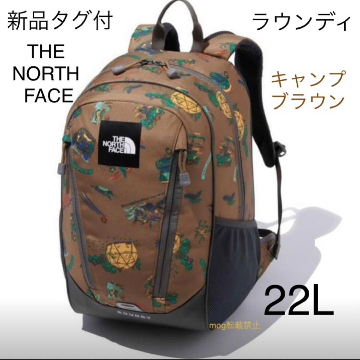 新品タグ付【ラウンディ・キャンプブラウン】ノースフェイス　リュック キッズ  THE NORTH FACE