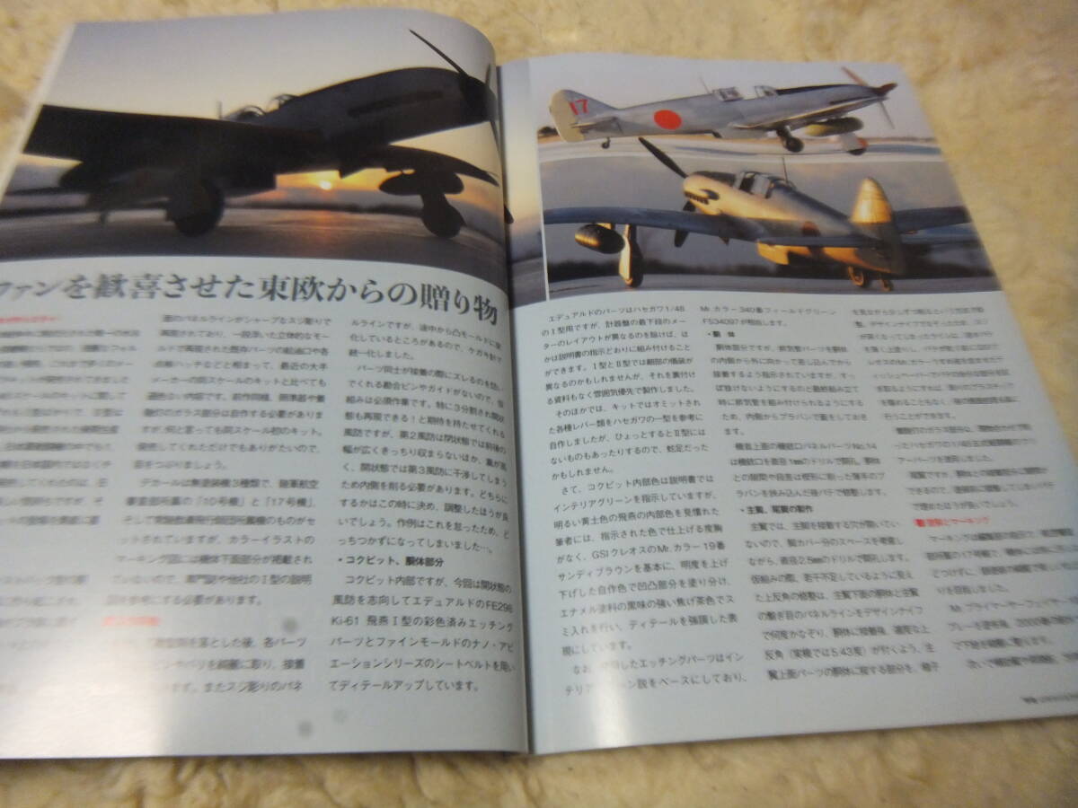 ★★送料無料■モデルアート■936■「三式戦闘機 飛燕」等■_画像4