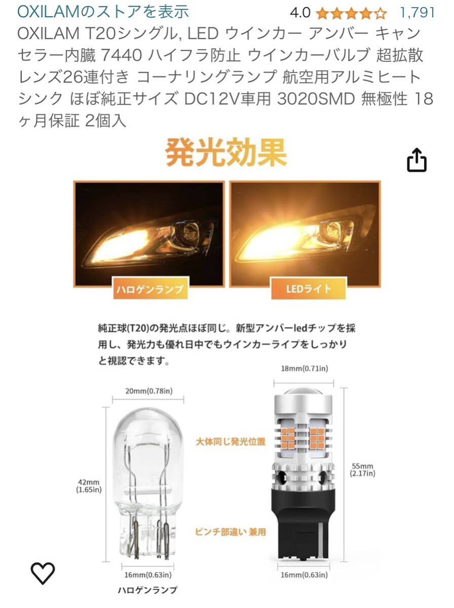 OXILAND LED T-20シングル ピンチ部違い アーバンカラー（オレンジ）の画像8