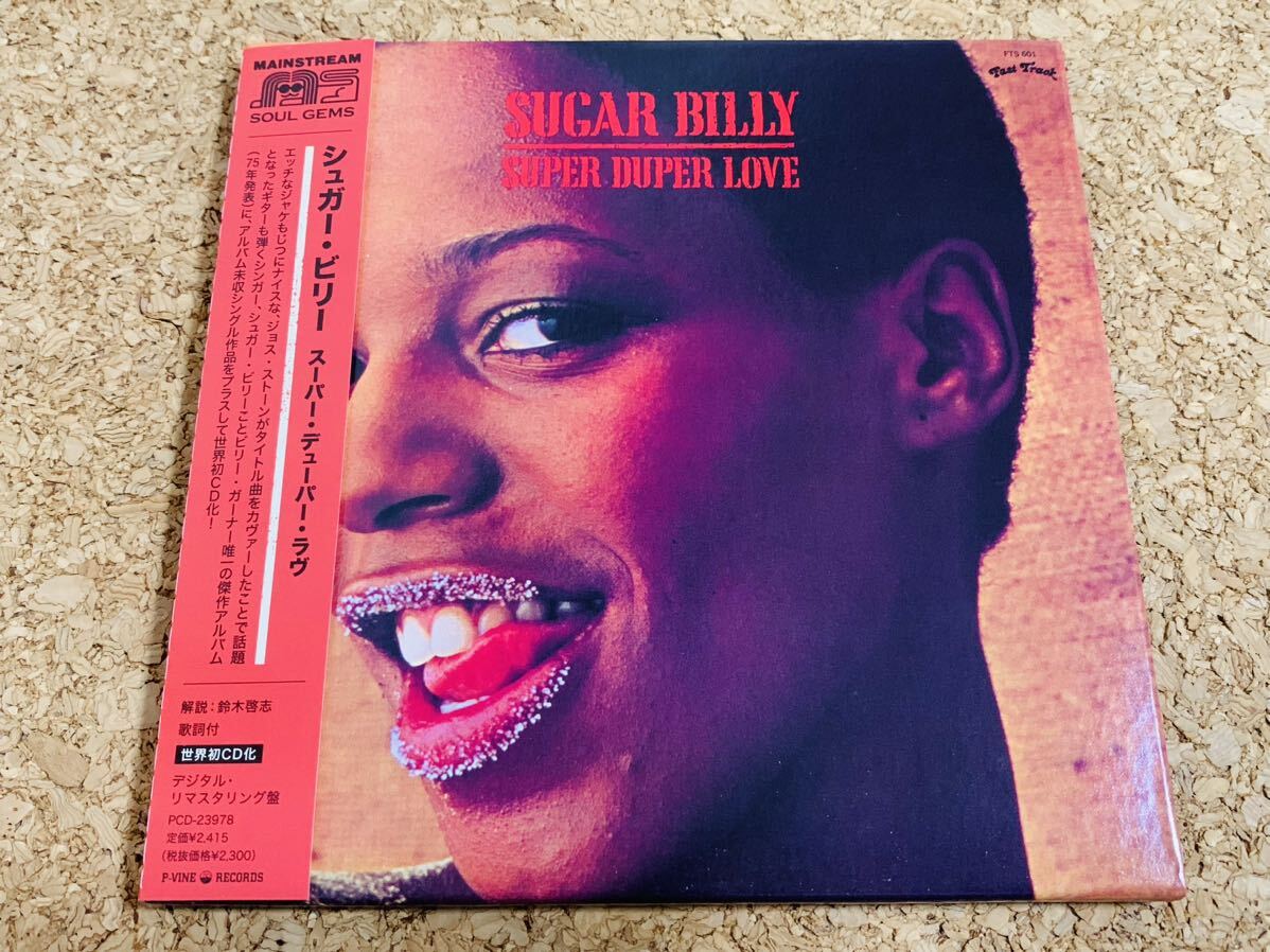 ★Sugar Billy / Super Duper Love / 国内盤 見開き仕様 紙ジャケットCD / P-Vine (PCD-23978) / USソウル/ オルガンバー サバービア_画像1