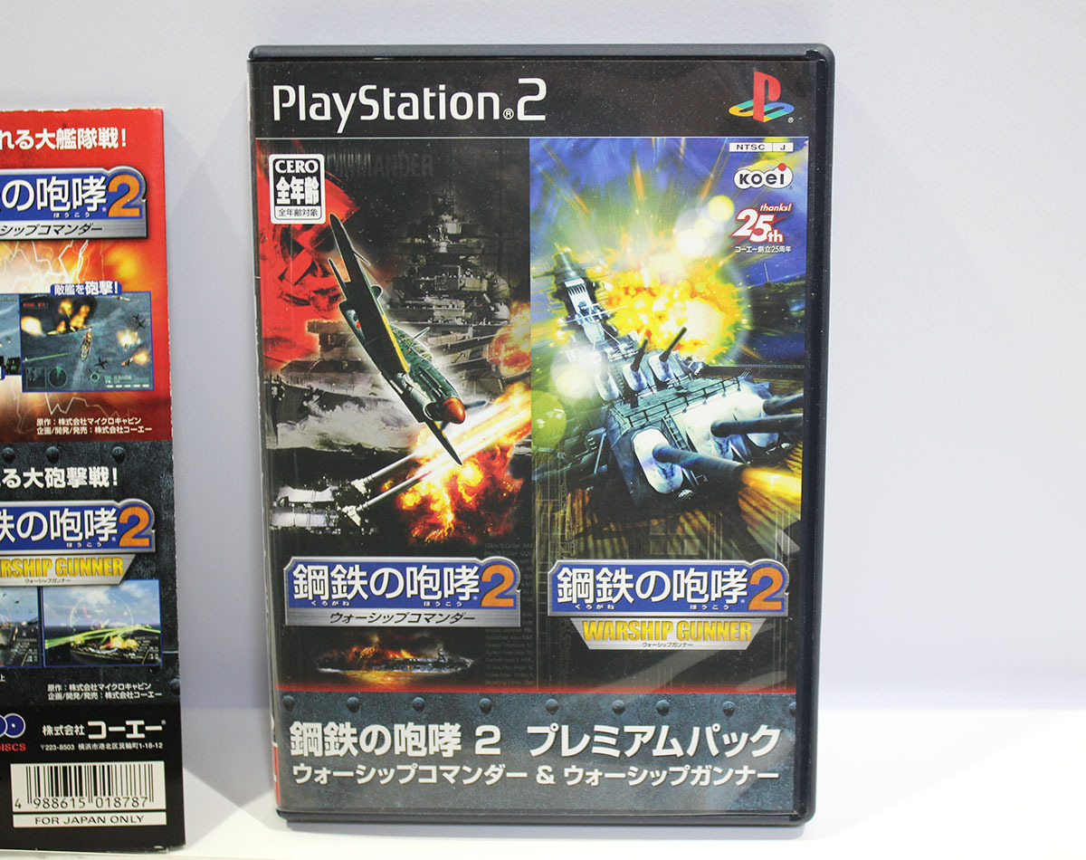 PS2 鋼鉄の咆哮2 プレミアムパック プレステ2 ソフト ウォーシップコマンダー/ウォーシップガンナー プレイステーション koei 中古 y1170の画像2