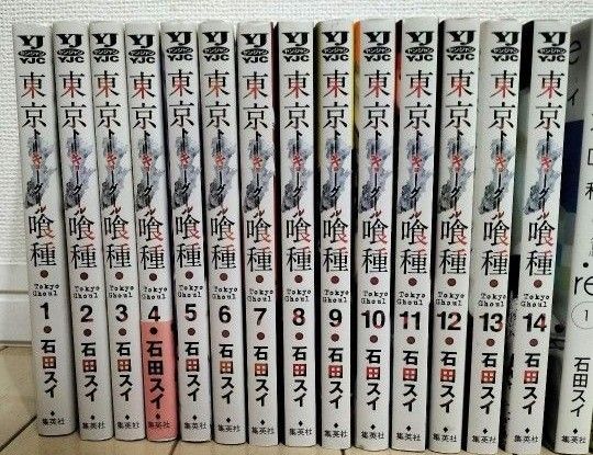 東京喰種 1-14巻・東京喰種:re 1-16巻 石田スイ 全巻セット