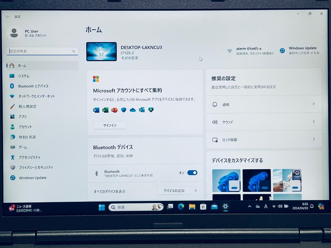 Panasonic CF-SZ6SFUVS Core i7 7600U 2.8GHz/16GB/512GB(SSD)/Multi/12.1W/WUXGA(1920x1200)/LTE/Win11Pro/office2021Pro/累積僅か350時間の画像4