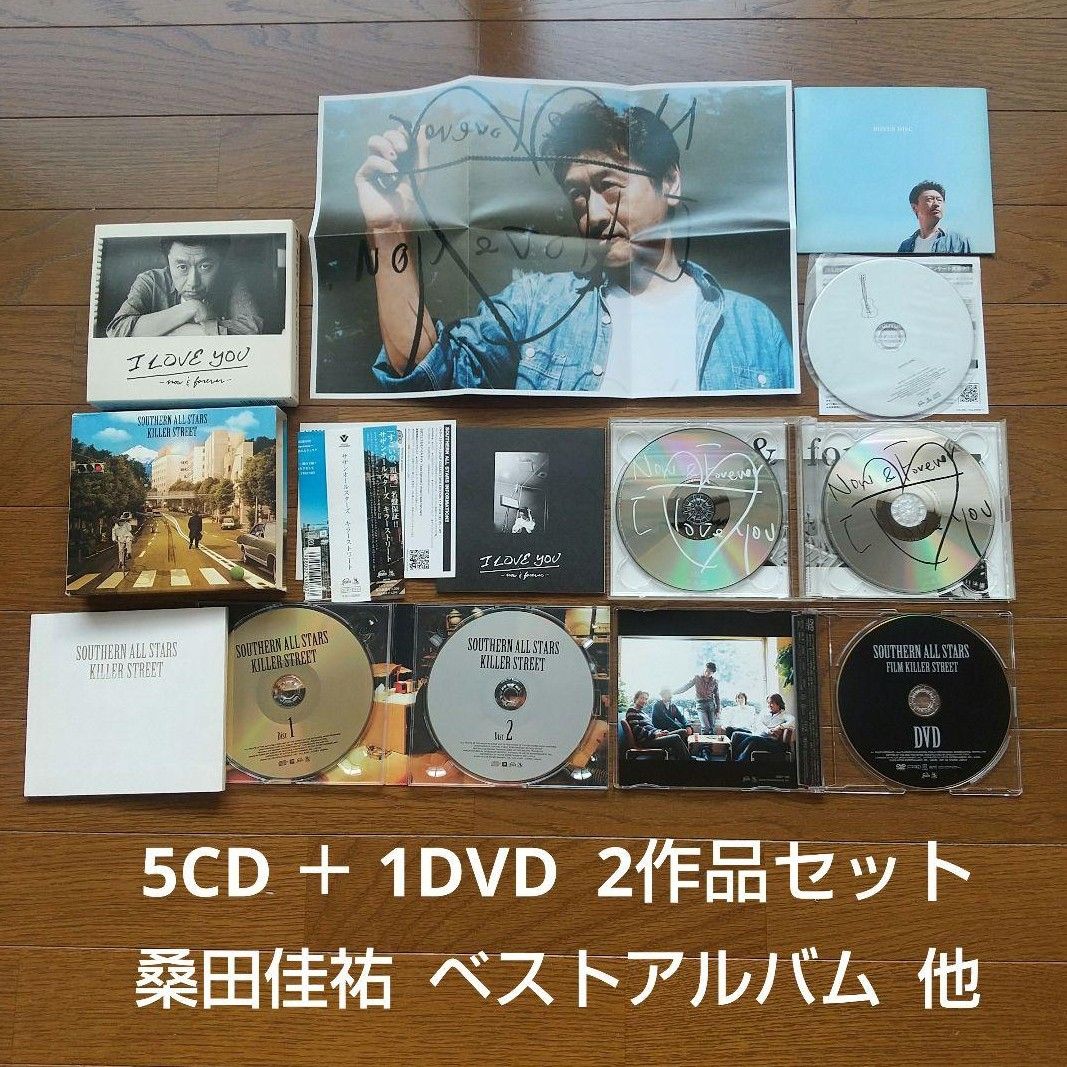 2作品セット 5CD＋1DVD 桑田佳祐 ベストアルバム I LOVE YOU