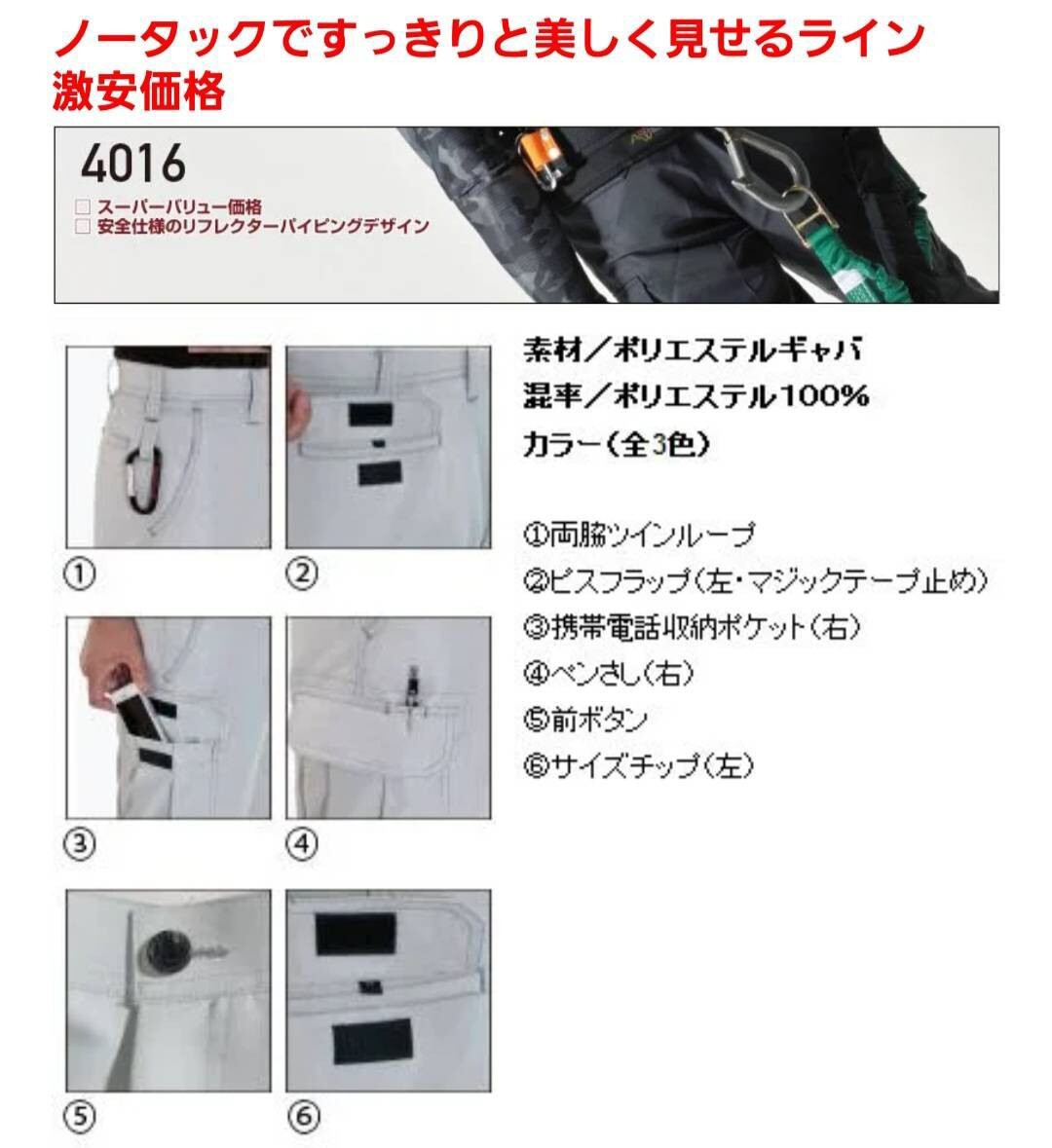 【68～70】バートル BURTLE 夏用カーゴパンツNo.4016シルバー４Lサイズ 作業ズボン 作業着　速乾 　　　　　 ジードラゴン　TSDESIGN　寅壱_画像3