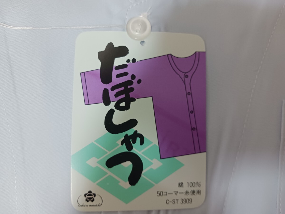 ダボシャツ ３Lサイズ ６枚セット 白・薄水色・水色・青 だぼしゃつ 八分袖 新品未使用　祭り　 江戸一 いろは 小粋 鳳凰 桑和 寅壱　　_画像3