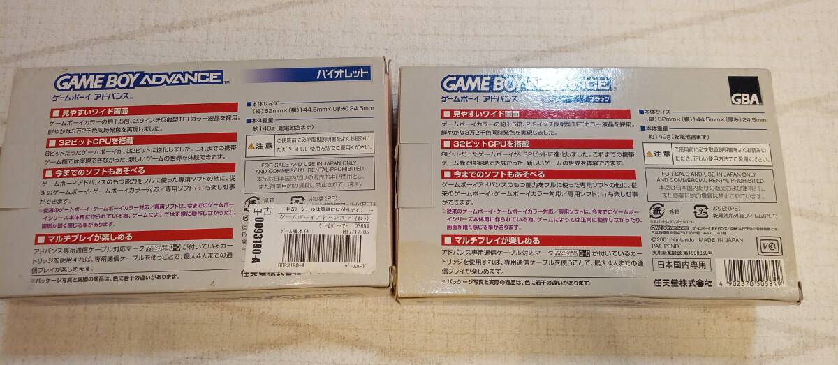 ゲームボーイアドバンス Nintendo ニンテンドー 中古 ジャンク品 GAMEBOYADVANCE 2個セット まとめて ゲーム機 本体の画像2