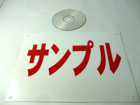 お手軽看板「ご希望の文字でお作りします」（青字・縦型）特注品・屋外可