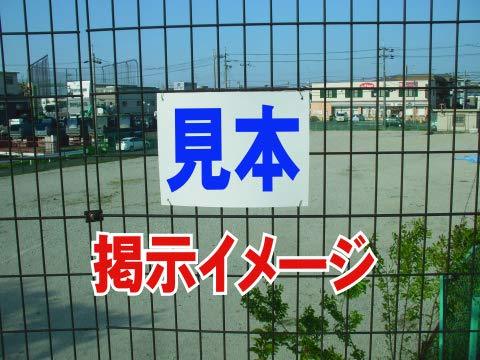 お手軽看板「ご希望の文字でお作りします」（青字・縦型）特注品・屋外可