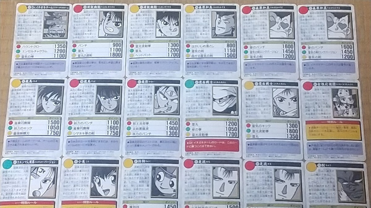 幽遊白書 カード 35枚 バンプレスト バンダイの画像6