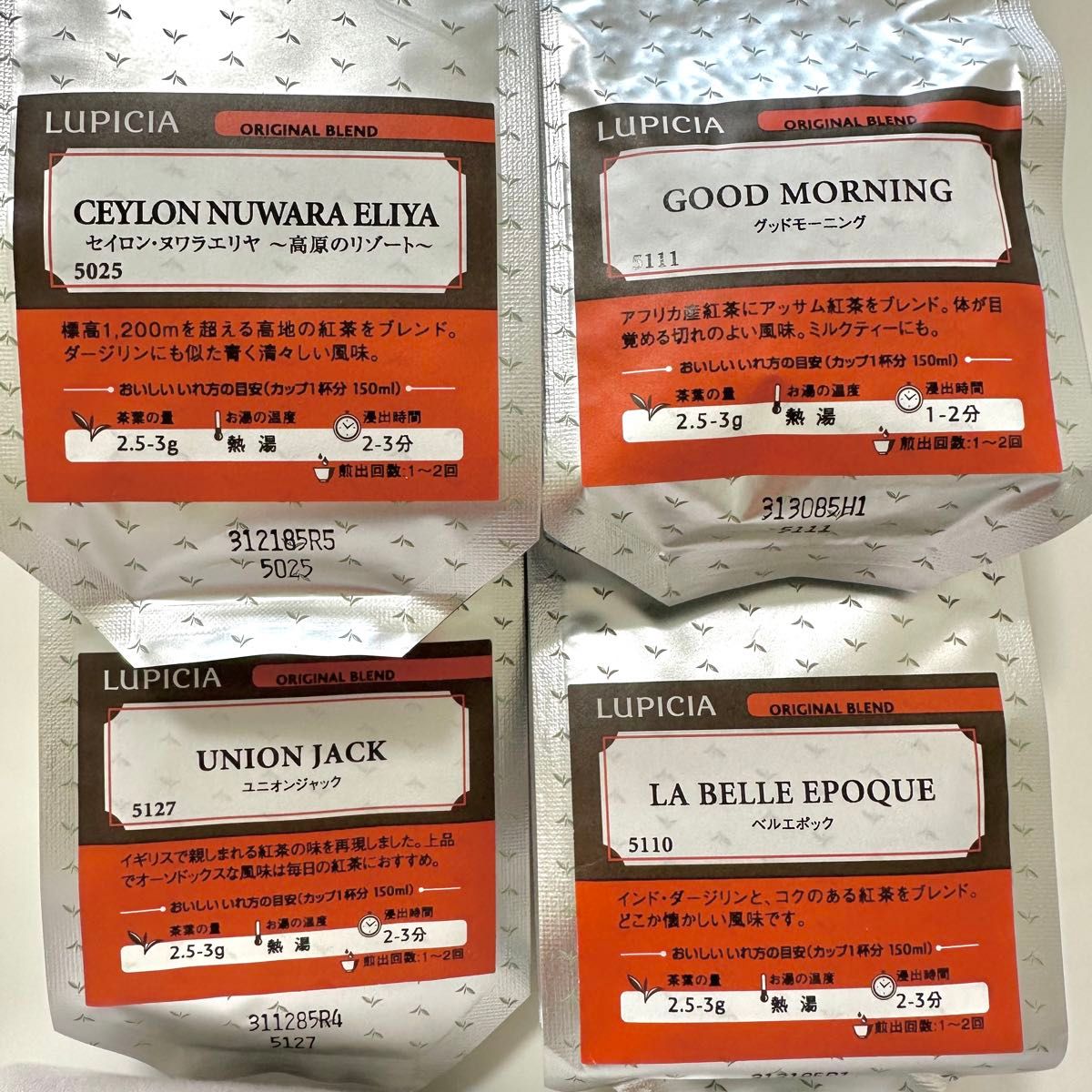 LUPICIA ルピシア 茶葉4袋セット 各50g