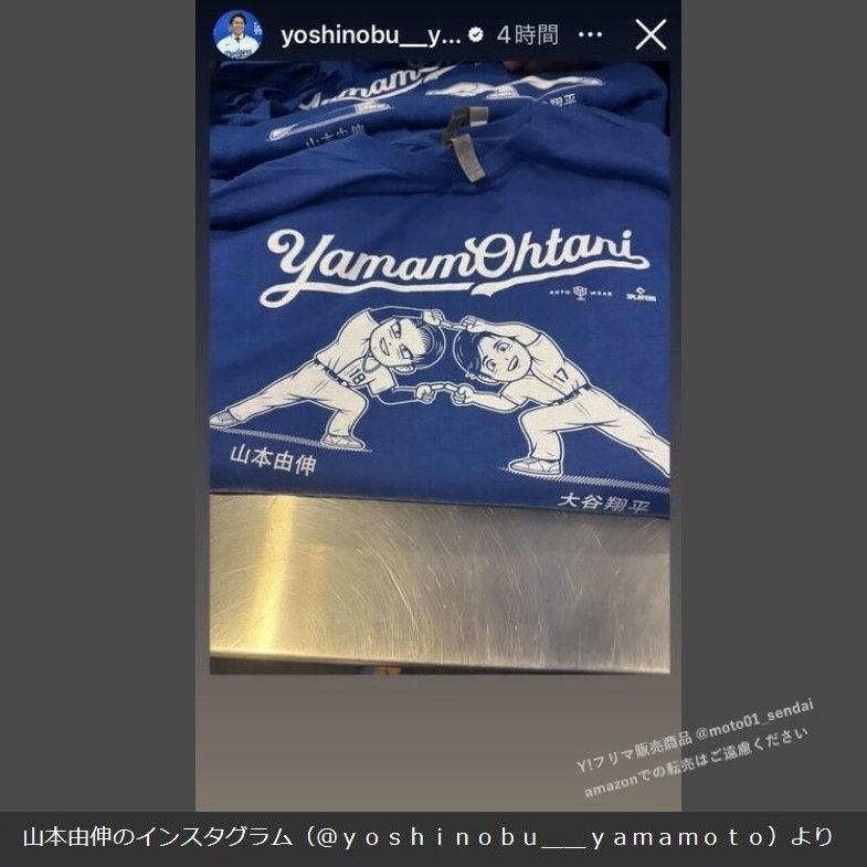 山本由伸&大谷翔平 YamamOhtani フュージョンポーズ Tシャツ RotoWear Dodgers ドジャース Mサイズ