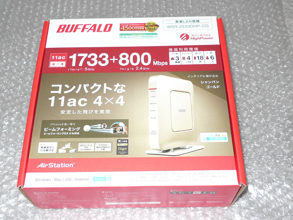 バッファロー ルーター Wi-Fi 無線LAN 【WSR-2533DHP】_画像1