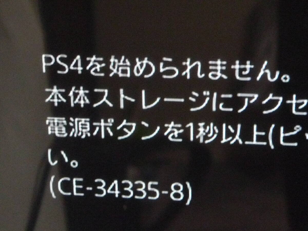PS4 プレステ4 本体 CUH-1200A 　グレイシャー・ホワイト HDD無し 　ジャンク品_画像3